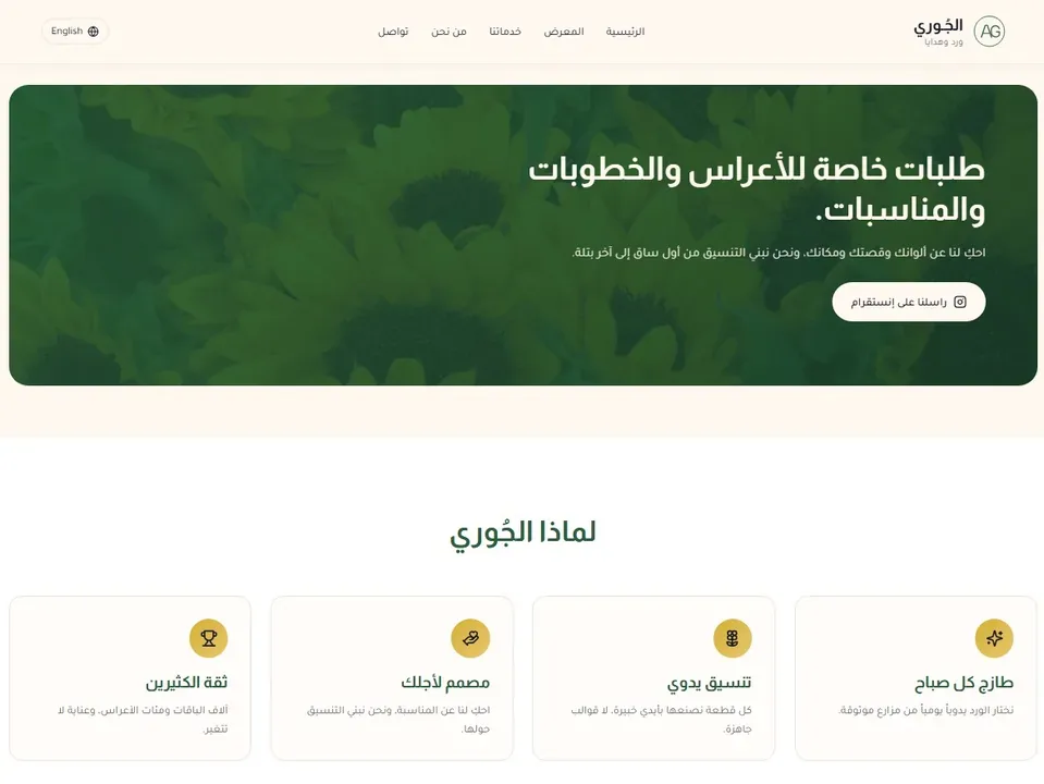 ستوديو تنسيق زهور فاخر