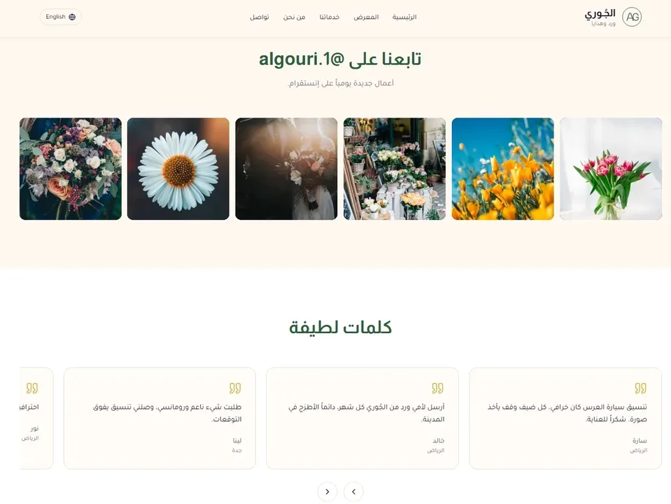 ستوديو تنسيق زهور فاخر
