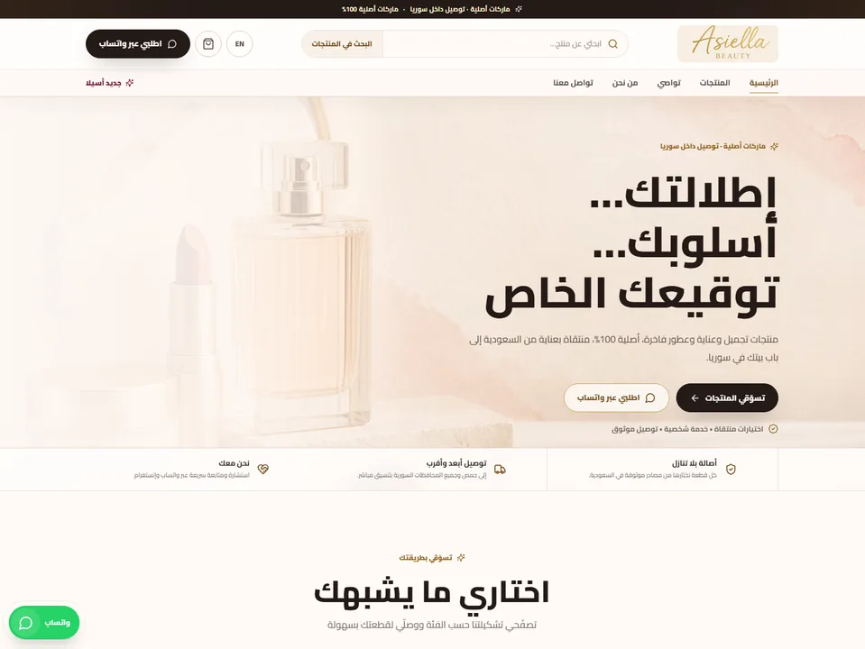 Asiella Beauty & Fashion