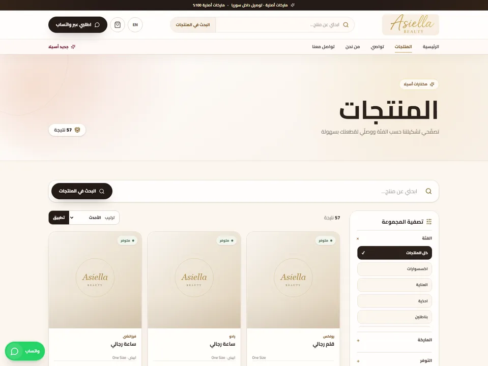 Asiella Beauty & Fashion