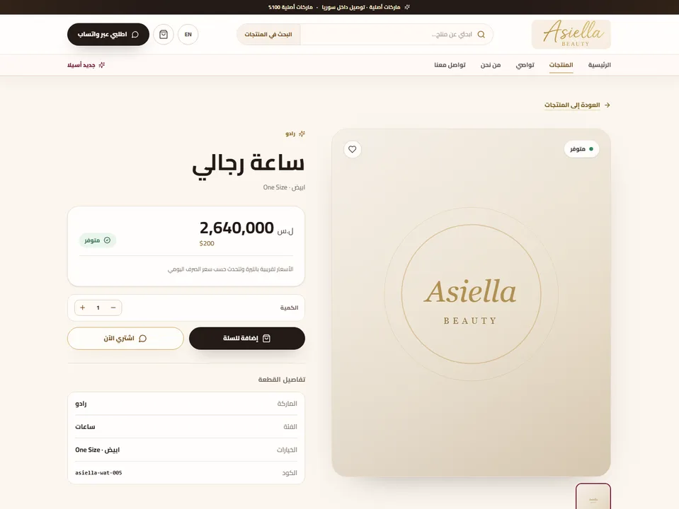 Asiella Beauty & Fashion