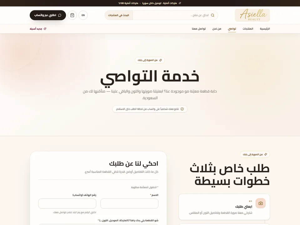 Asiella Beauty & Fashion