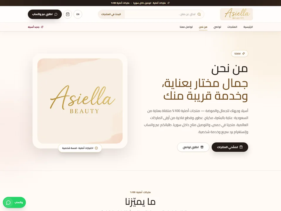 Asiella Beauty & Fashion
