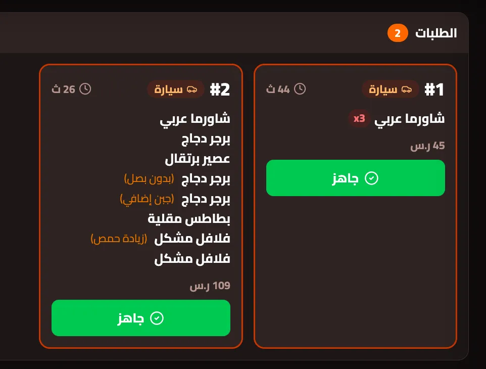 ERP للمطاعم