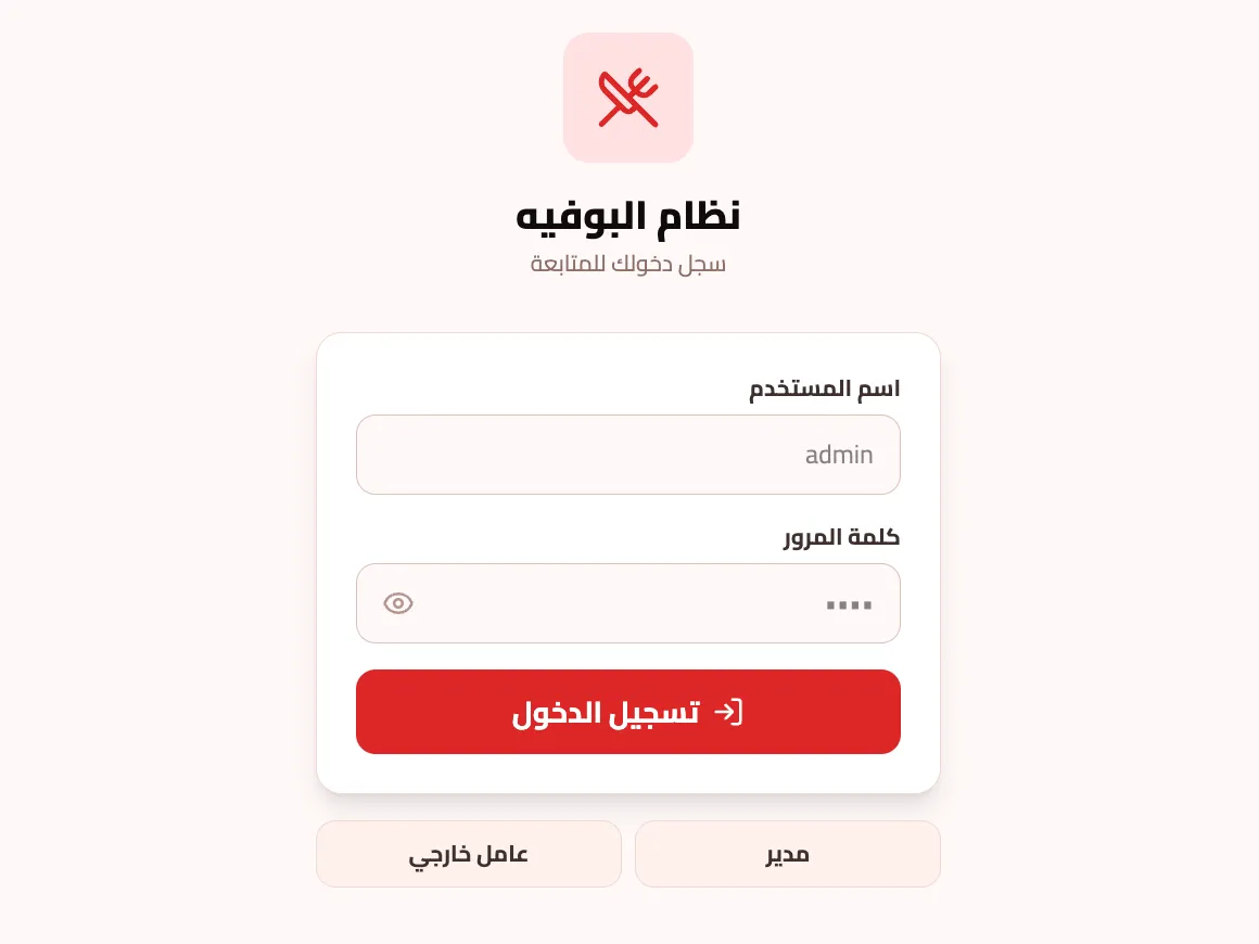 ERP for Restaurants