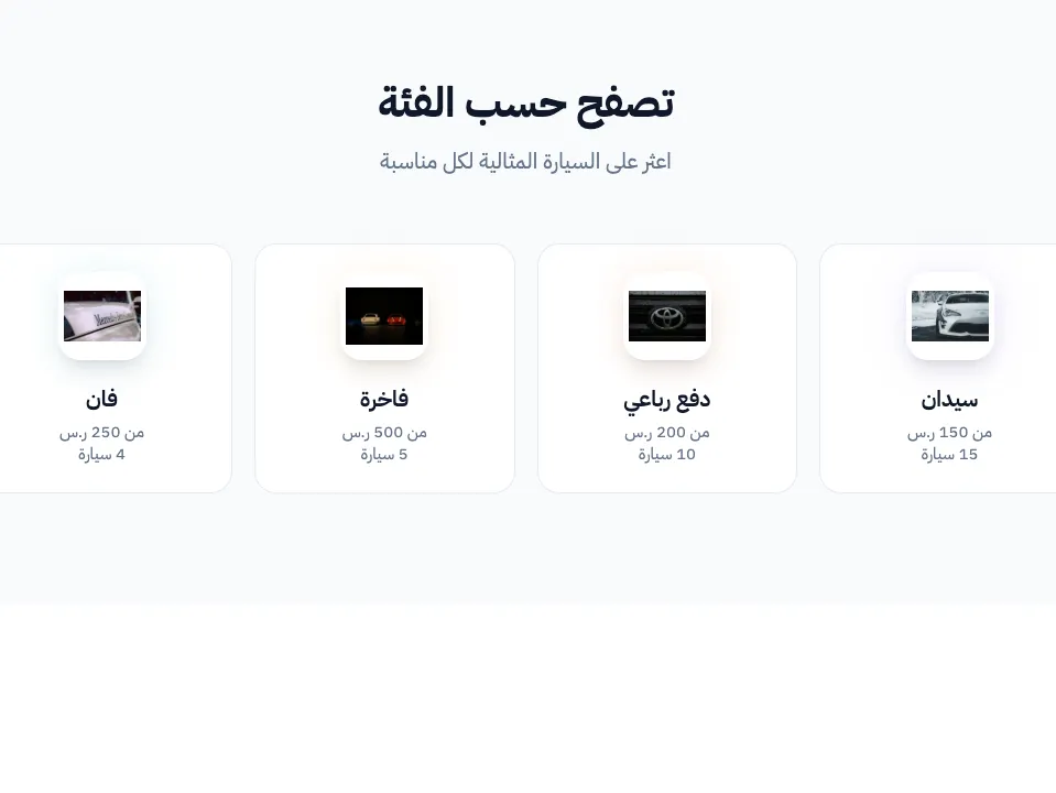 Car Rental Platform