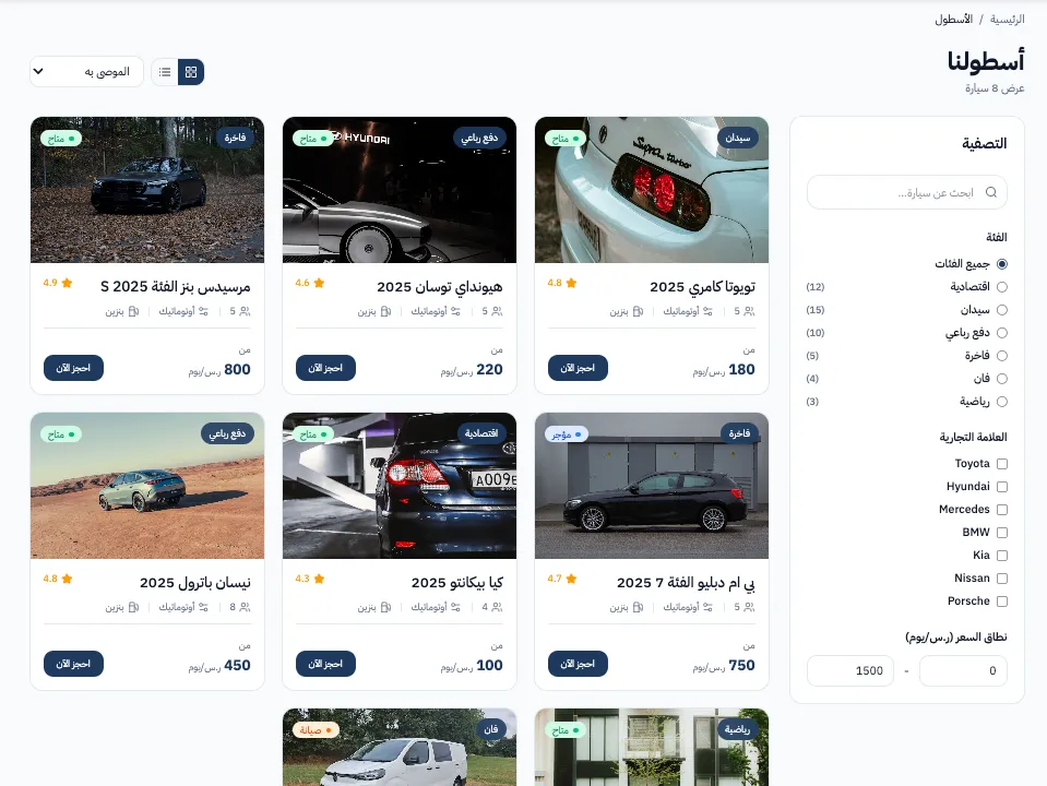 Car Rental Platform
