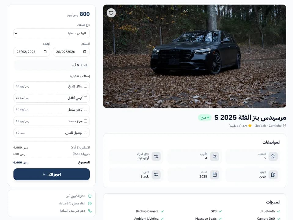 Car Rental Platform