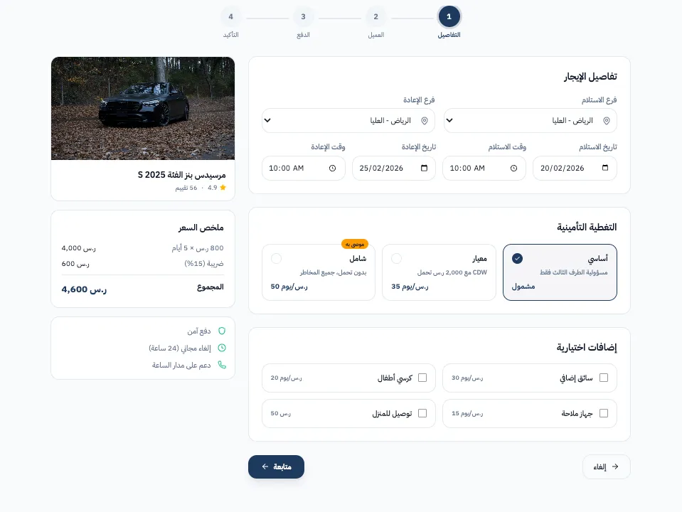 Car Rental Platform