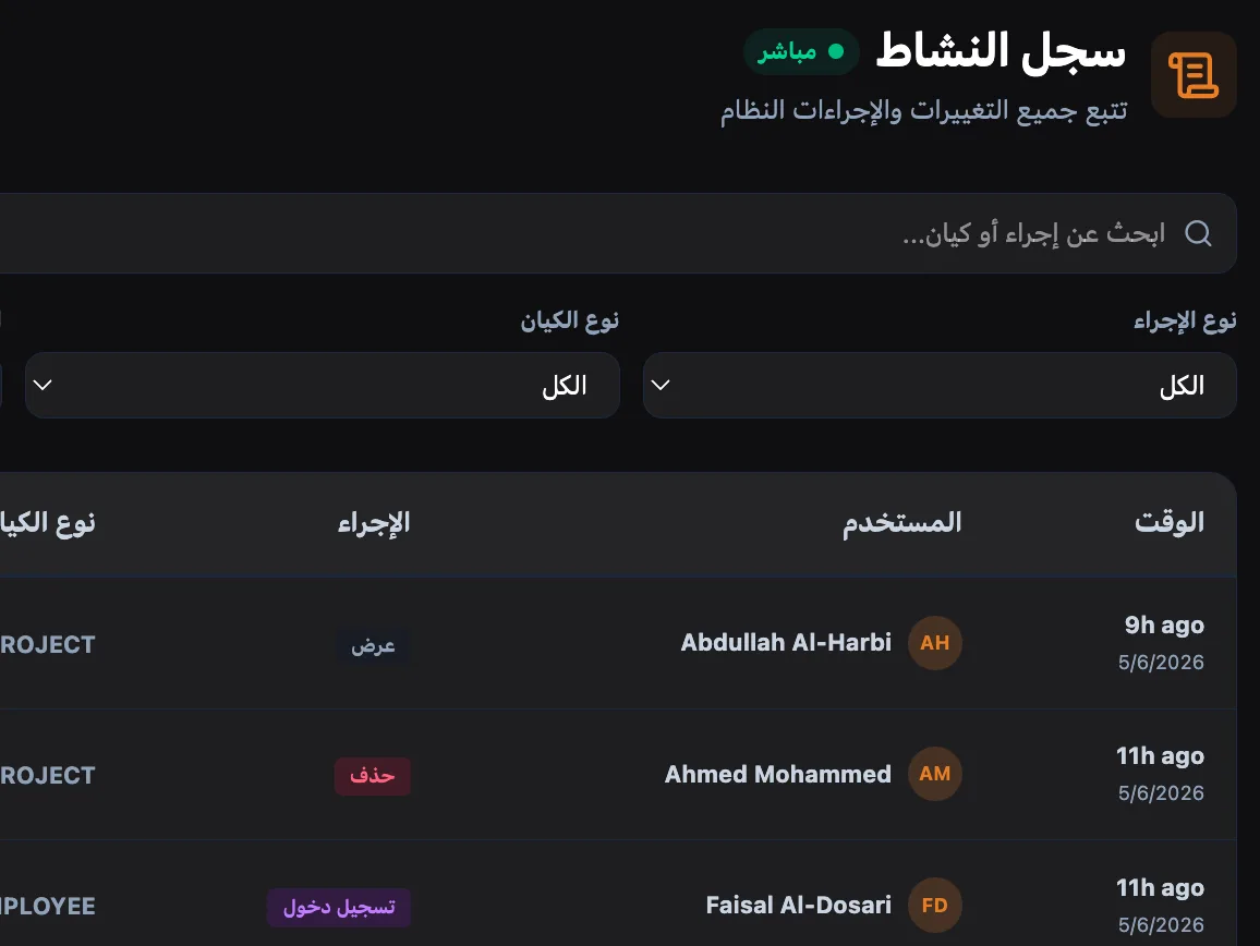 ERP لشركات المقاولات