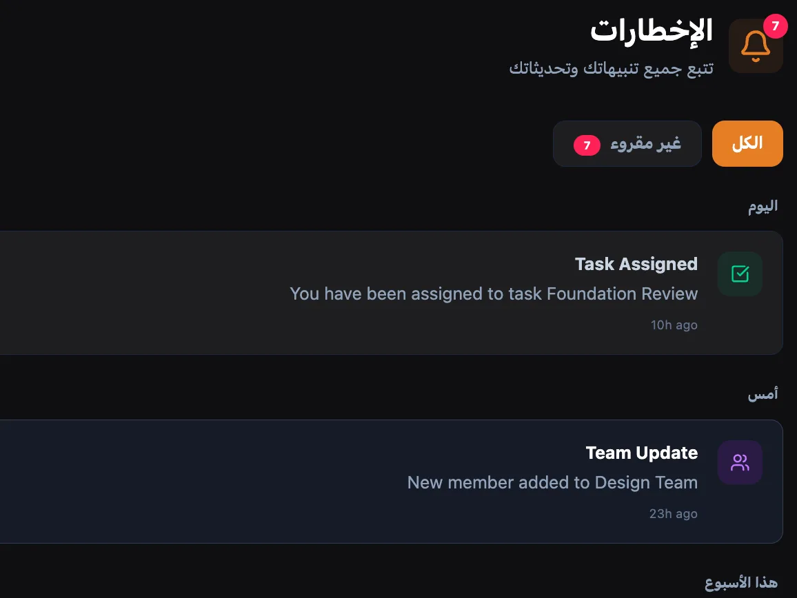 ERP لشركات المقاولات
