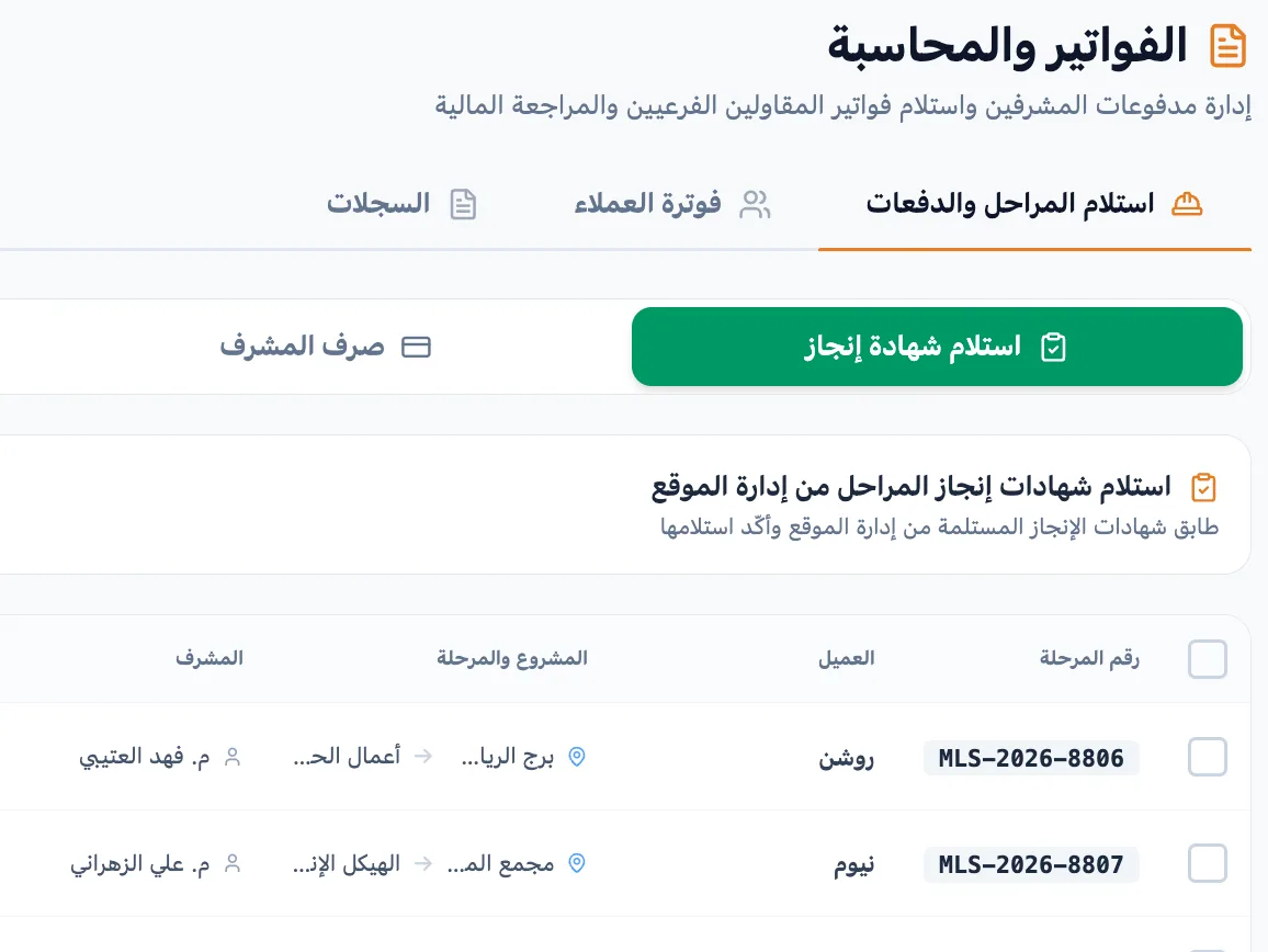 ERP for Contracting Companies