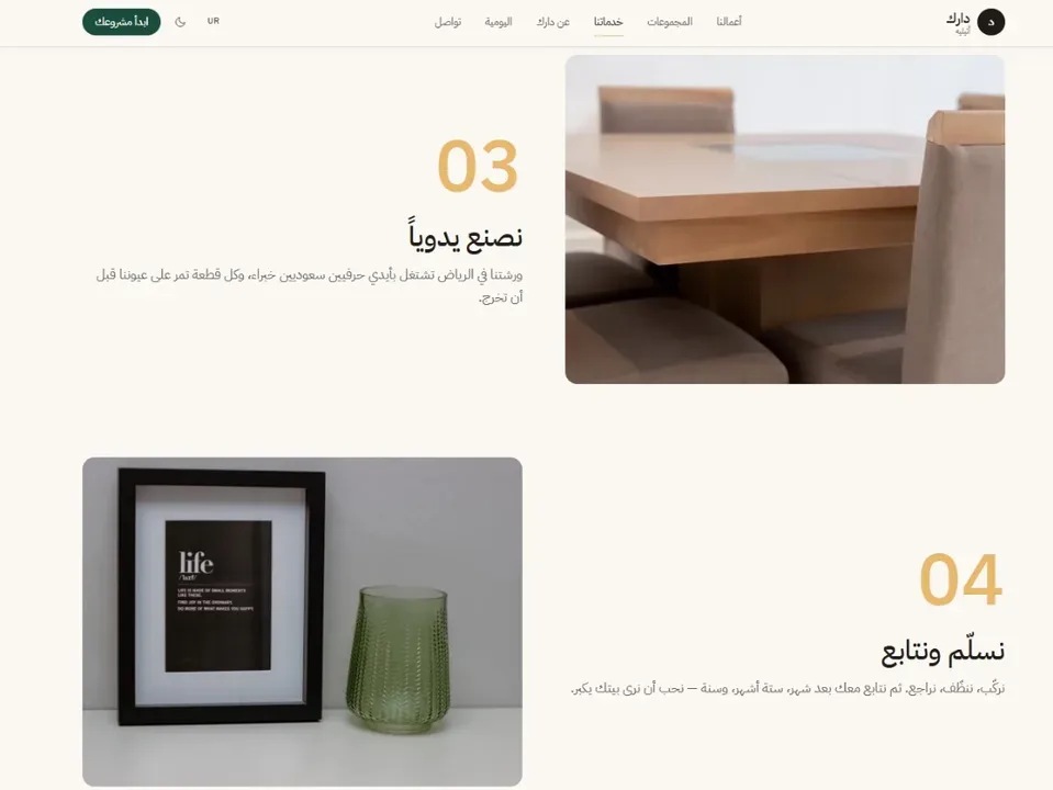 ستوديو أثاث وتصميم داخلي مخصص