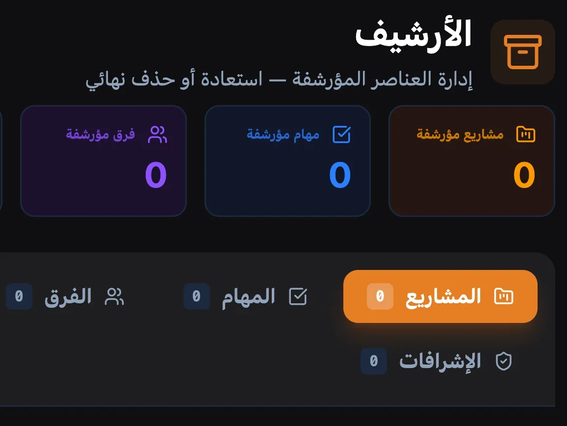 ERP للمكاتب الهندسية
