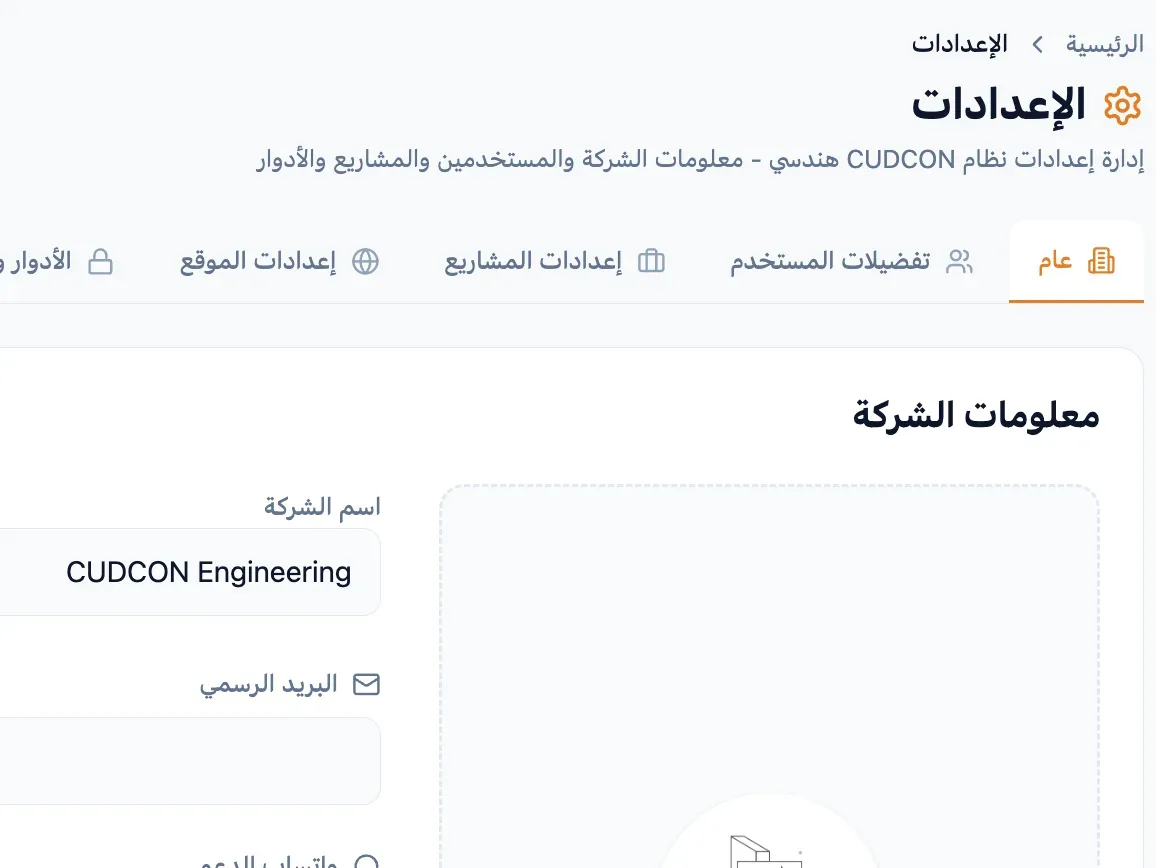 ERP for Engineering Offices