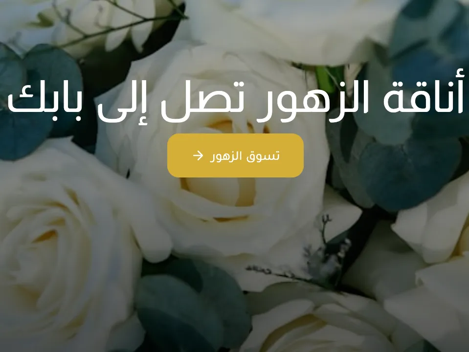 Event Planning & Flowers