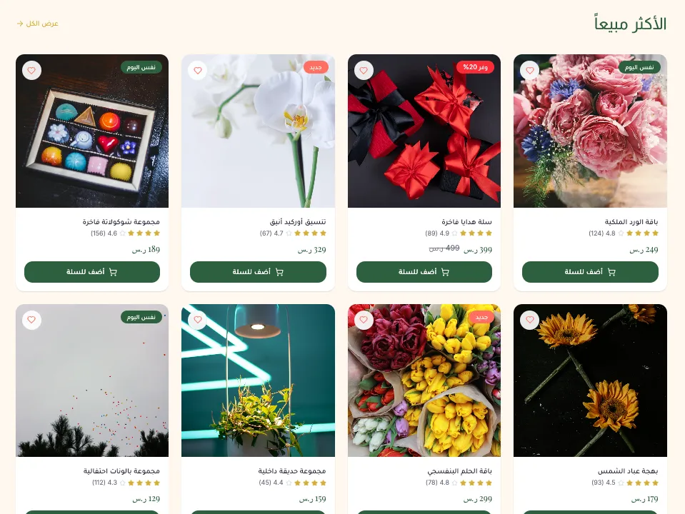 Event Planning & Flowers