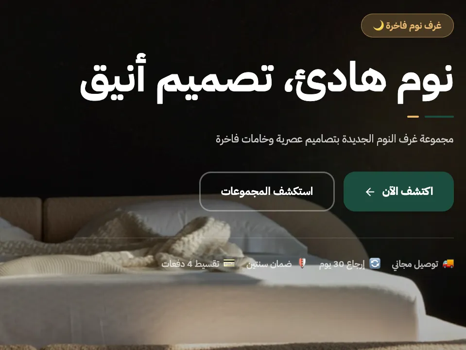 Furniture Store