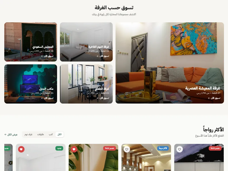 Furniture Store
