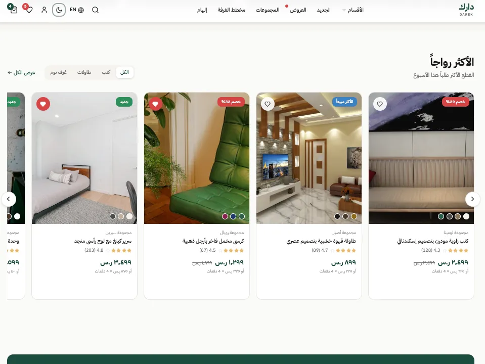 Furniture Store
