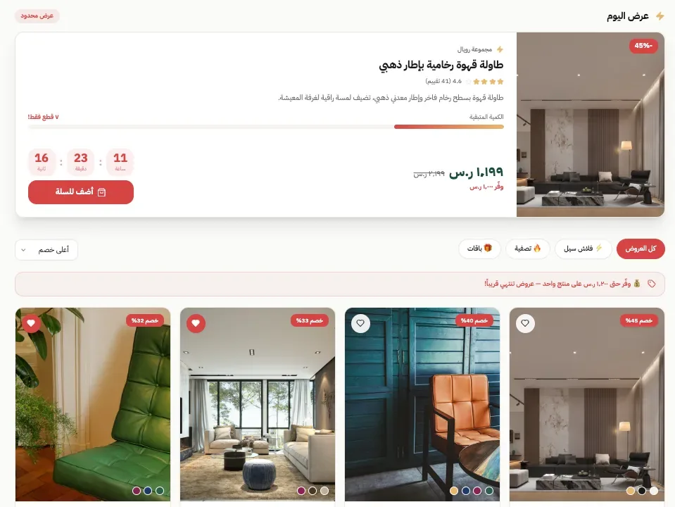 Furniture Store
