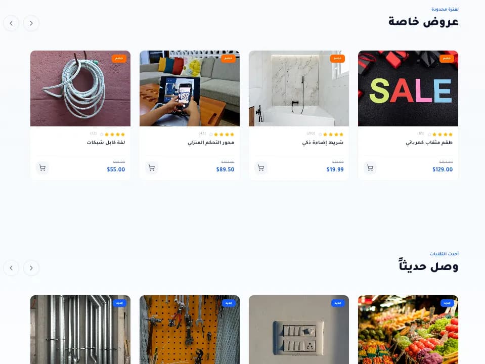 Plumbing, Electrical & Sanitary Store