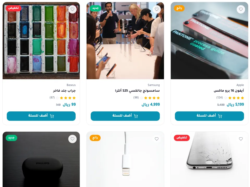 Mobile Store