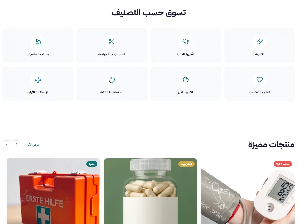 Online Pharmacy