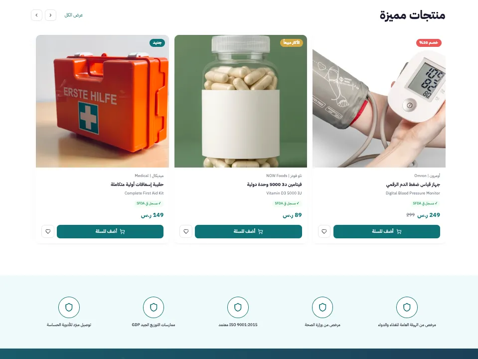 Online Pharmacy
