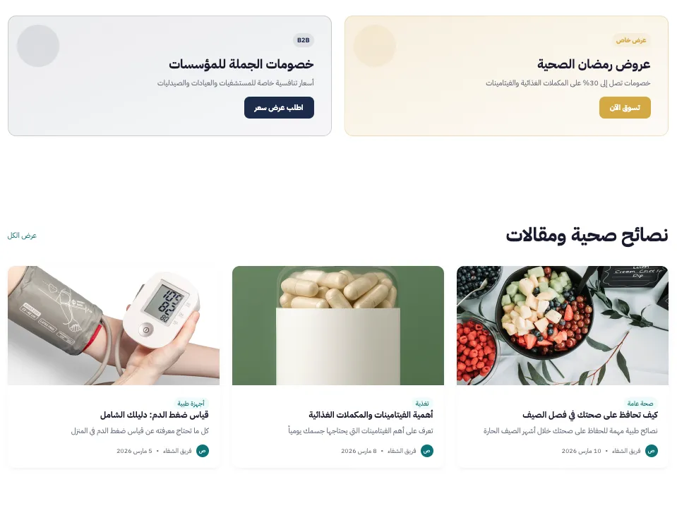 Online Pharmacy