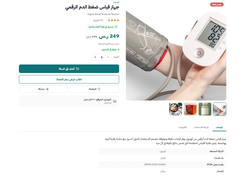 Online Pharmacy