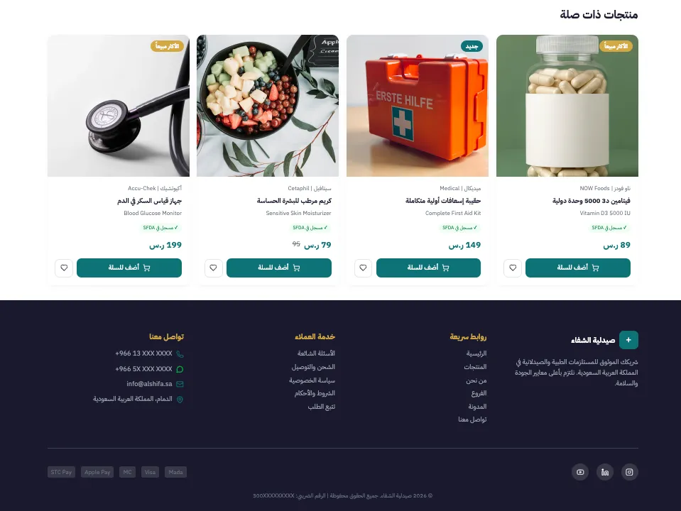 Online Pharmacy