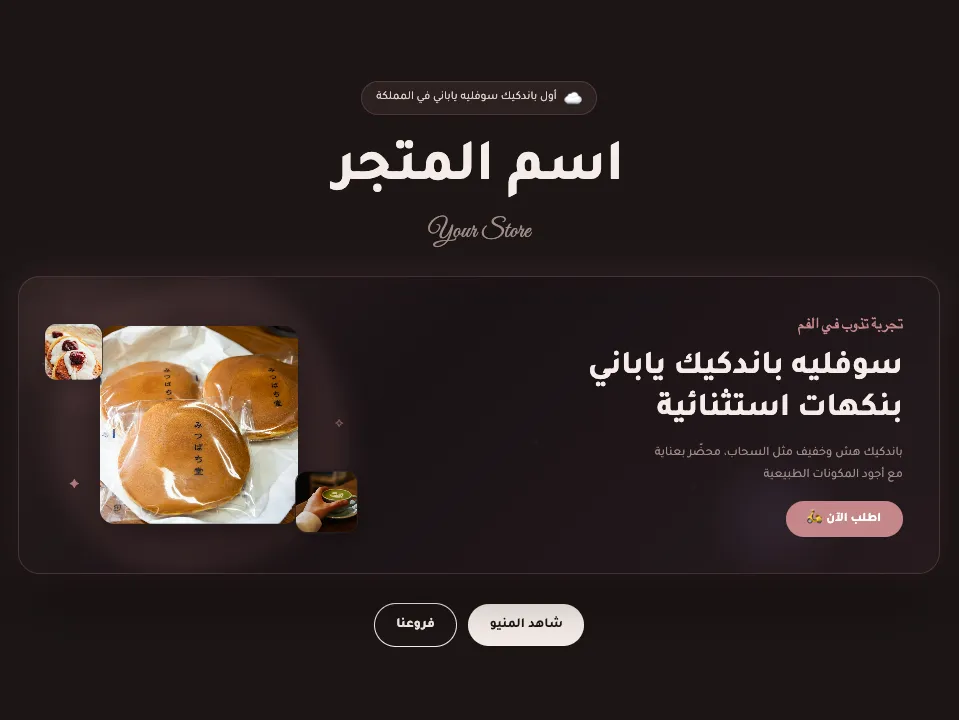 How Much Does an Online Store Cost in Saudi Arabia? A 2026 Guide