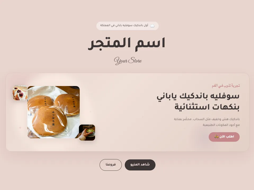 Sweets & Cake Shop