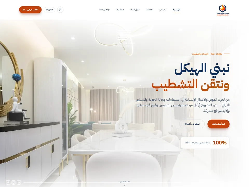 الطلقة الفريدة للمقاولات العامة