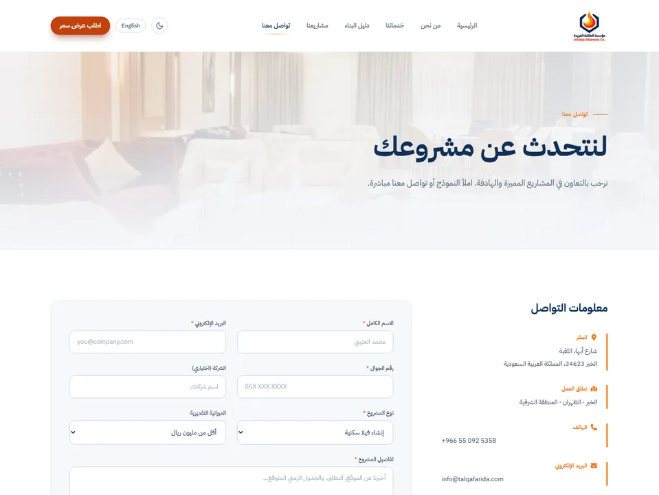 Altalqa Alfareeda General Contracting