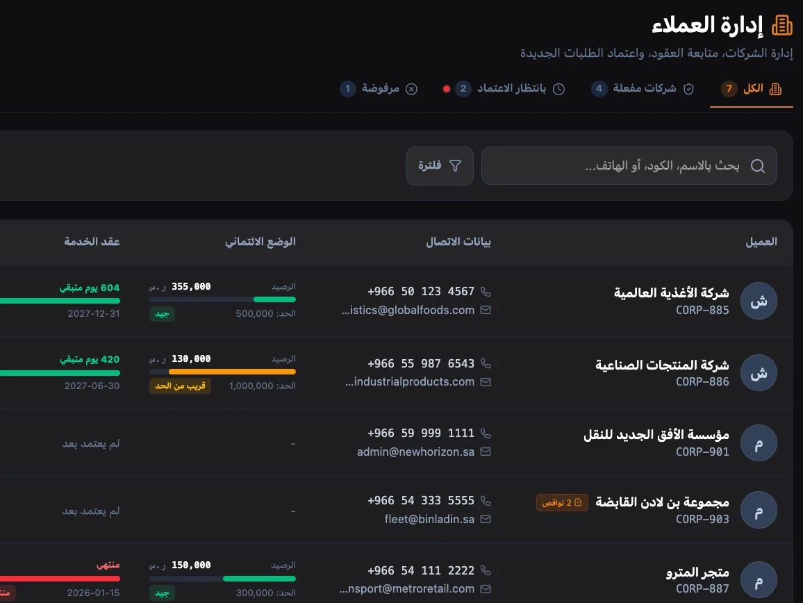 ERP للنقليات والخدمات اللوجستية