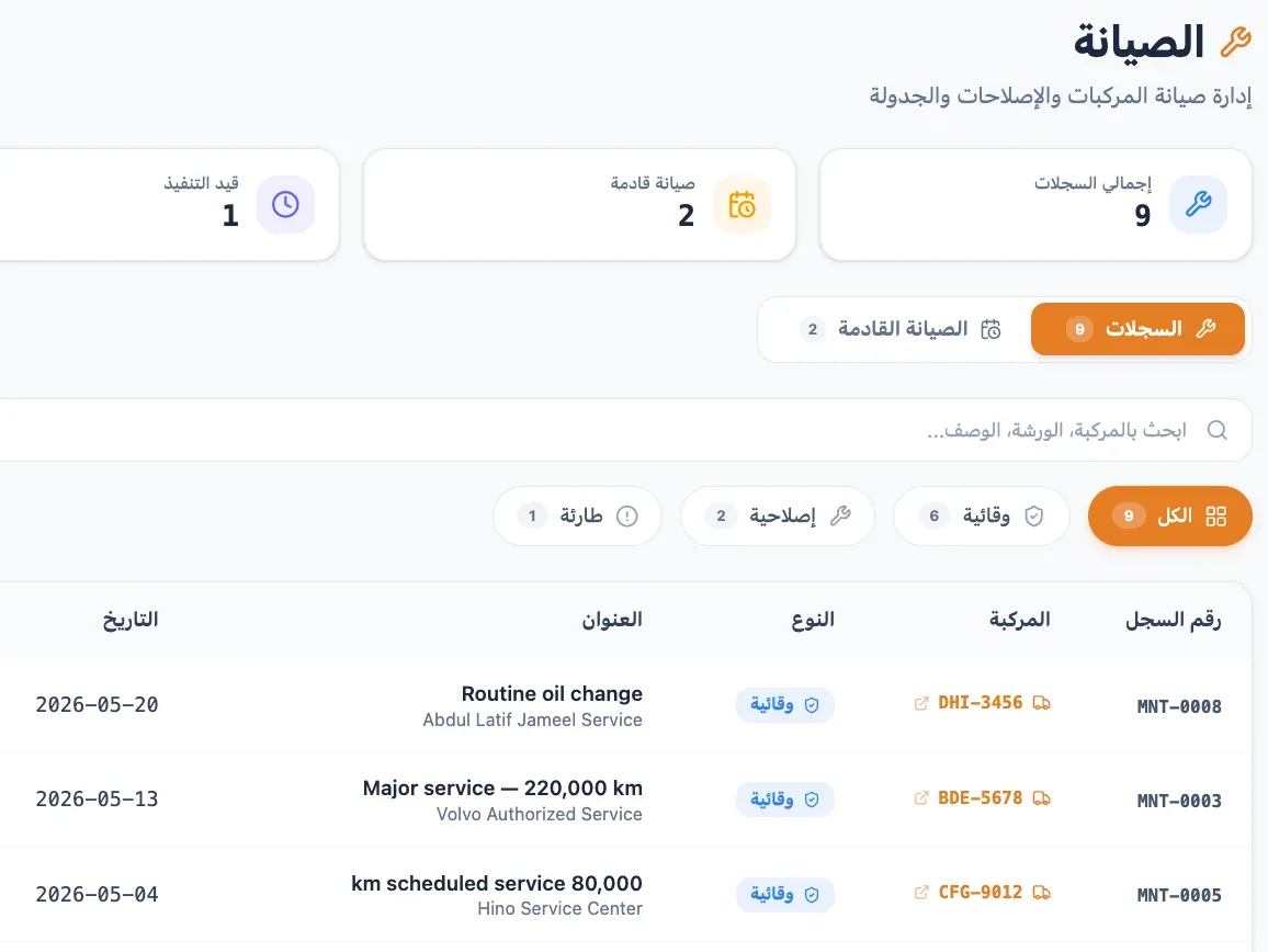 ERP for Transportation & Logistics